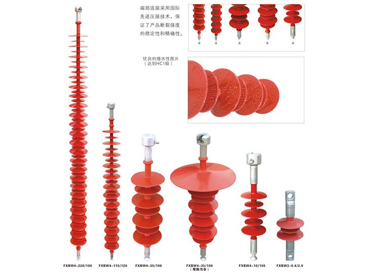 有機復合棒形懸式絕緣子